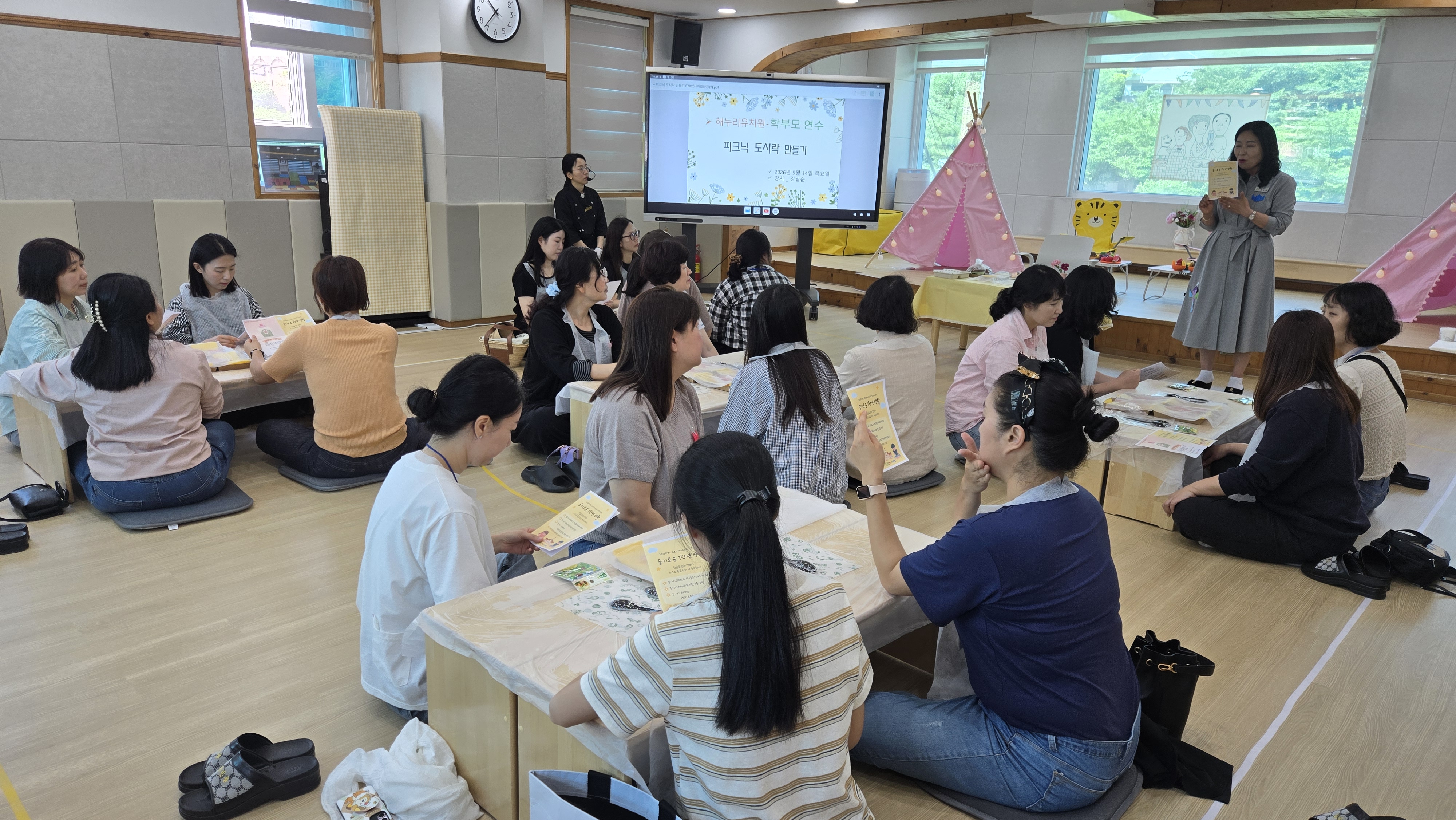 피크닉도시락연수1