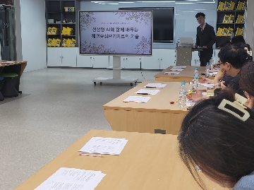 1. 늦은 저녁 시간에도 초롱초롱! 자녀와 지혜롭게 소통하기 위해 다 함께 공부해요.