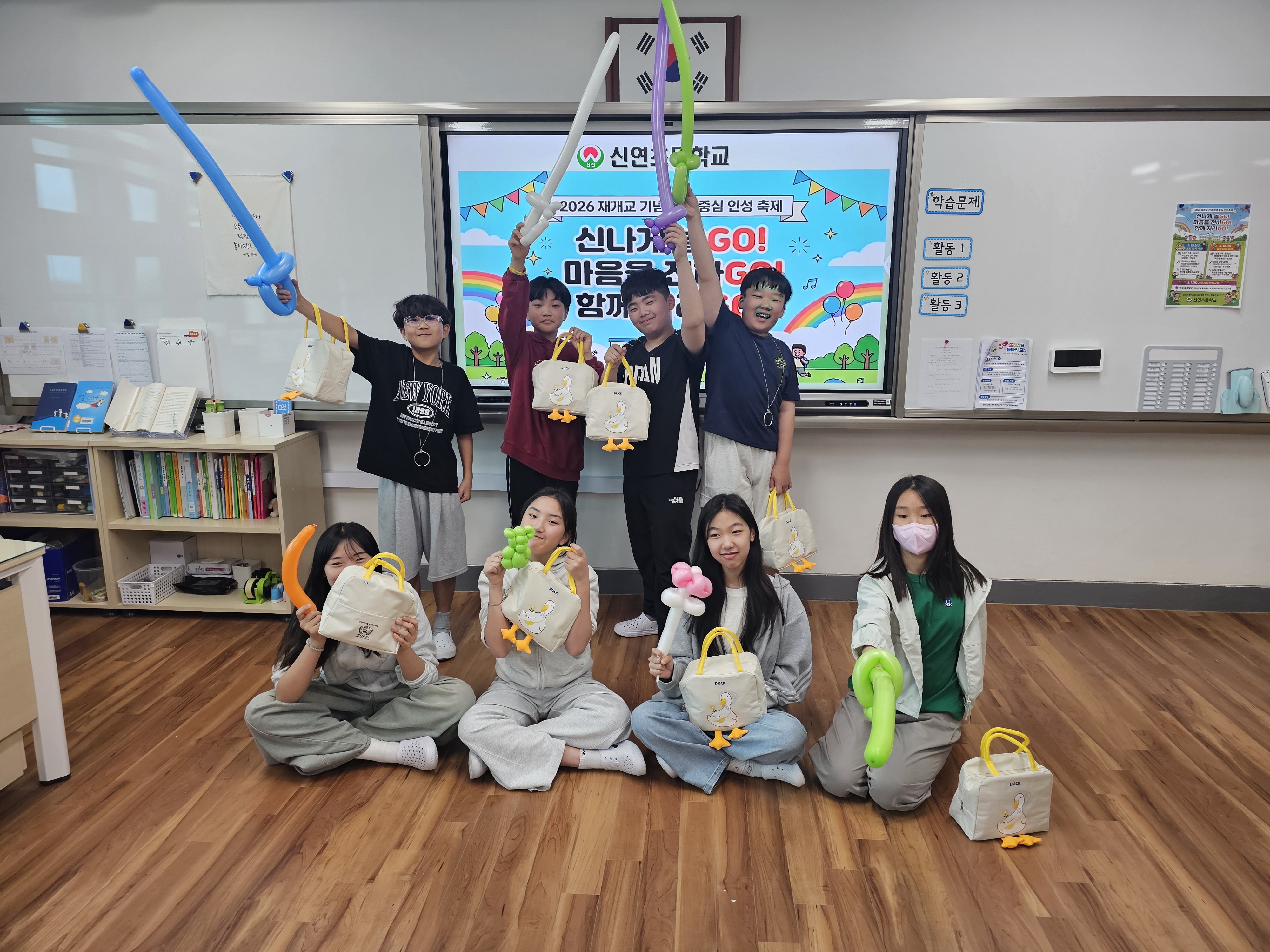 신나는 아이들