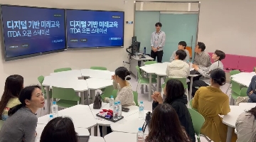 1. 커다란 화면이 있는 H-RAB 교실에서 선생님들이 모여서 공부해요!