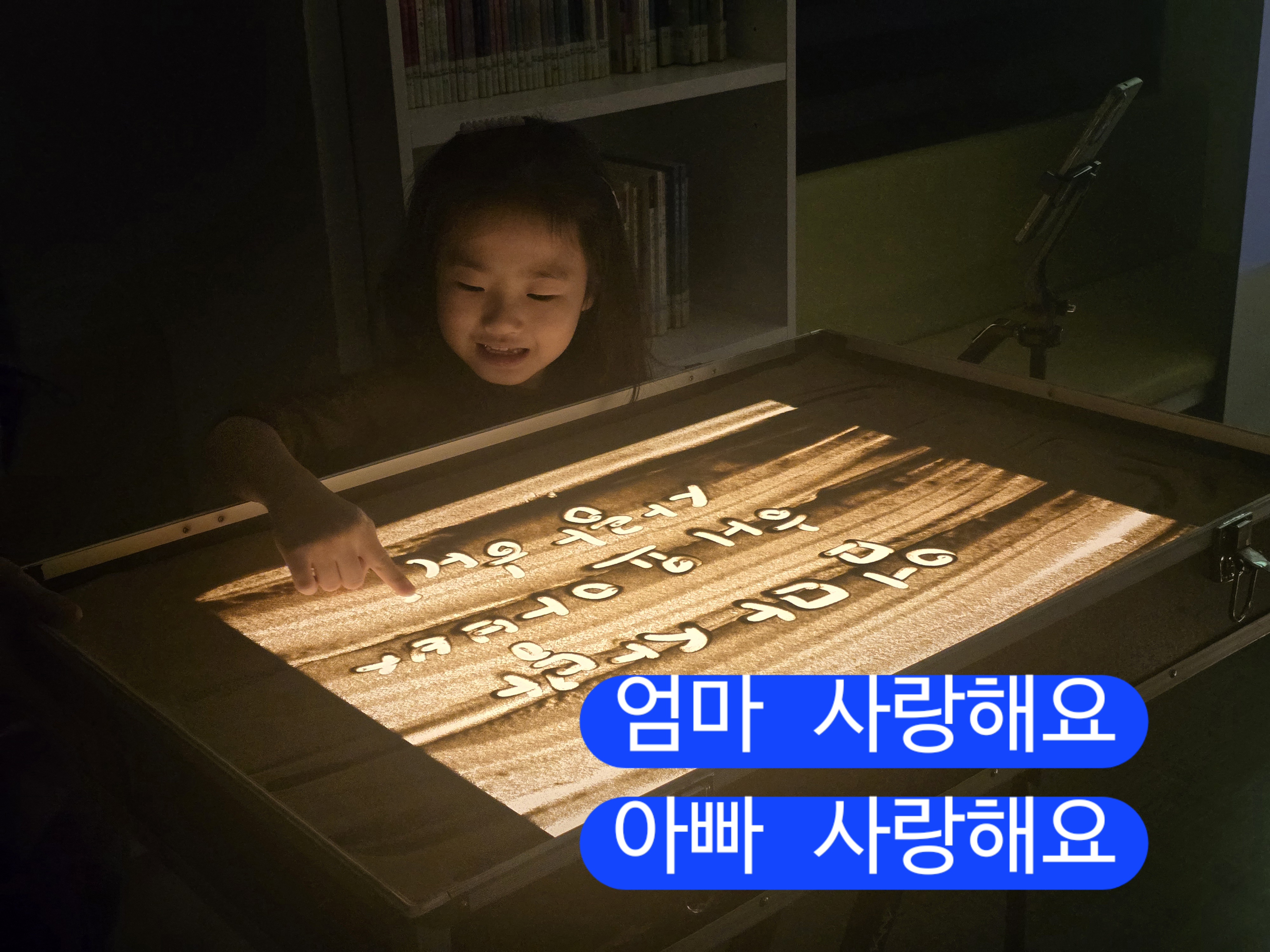 7. 부모님께 감사한 마음을 표현해요!