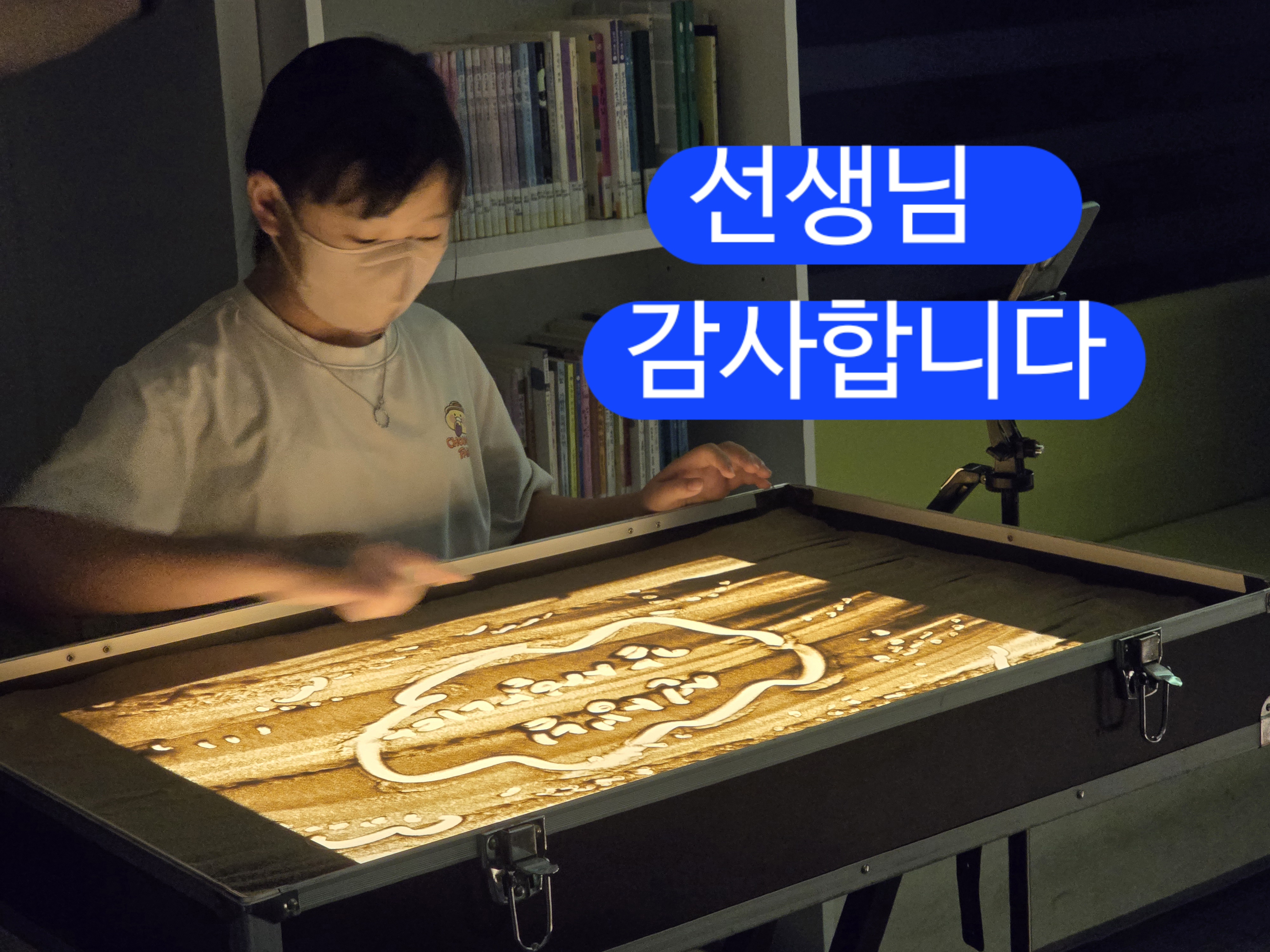 8. 선생님께 감사한 마음을 표현해요!