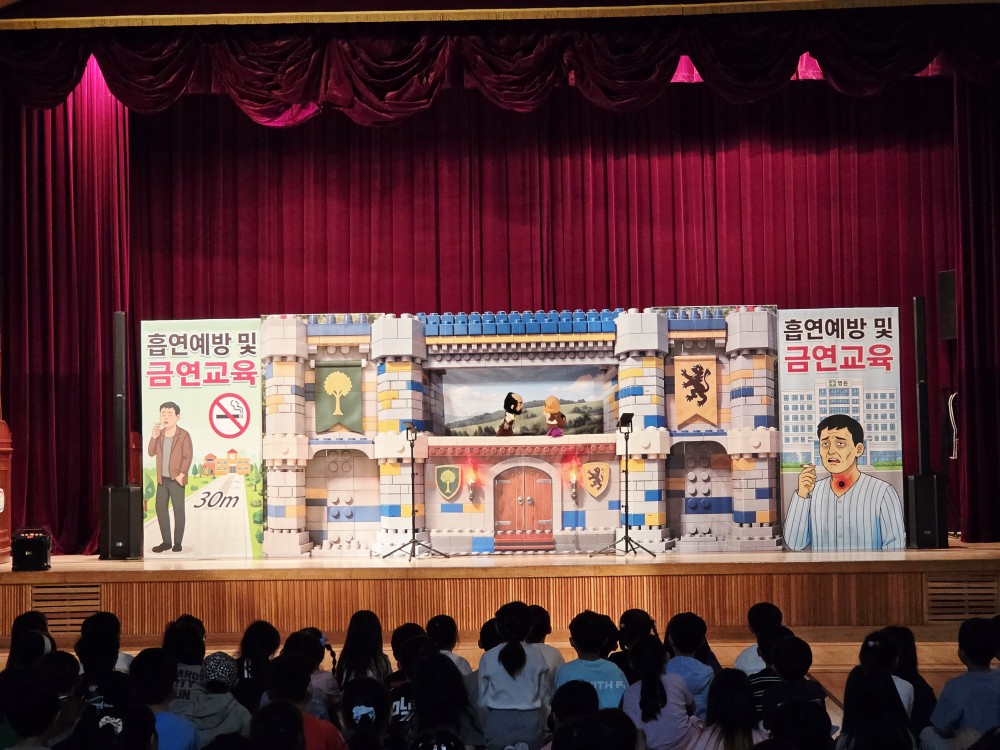 흠연예방 인형극