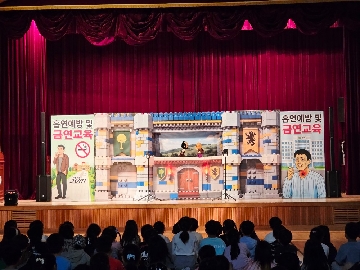 흠연예방 인형극