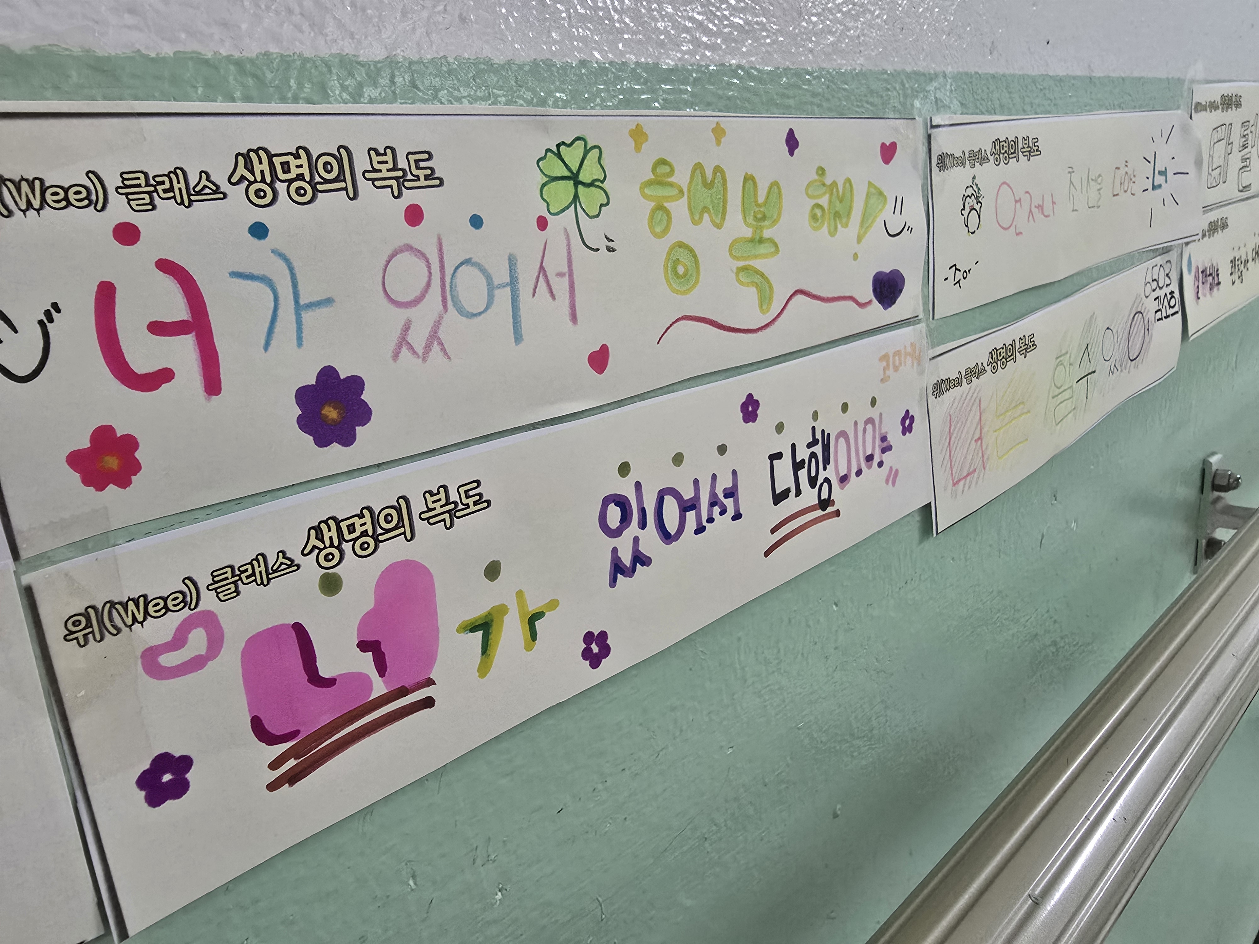 4. 네가 있어 행복해.