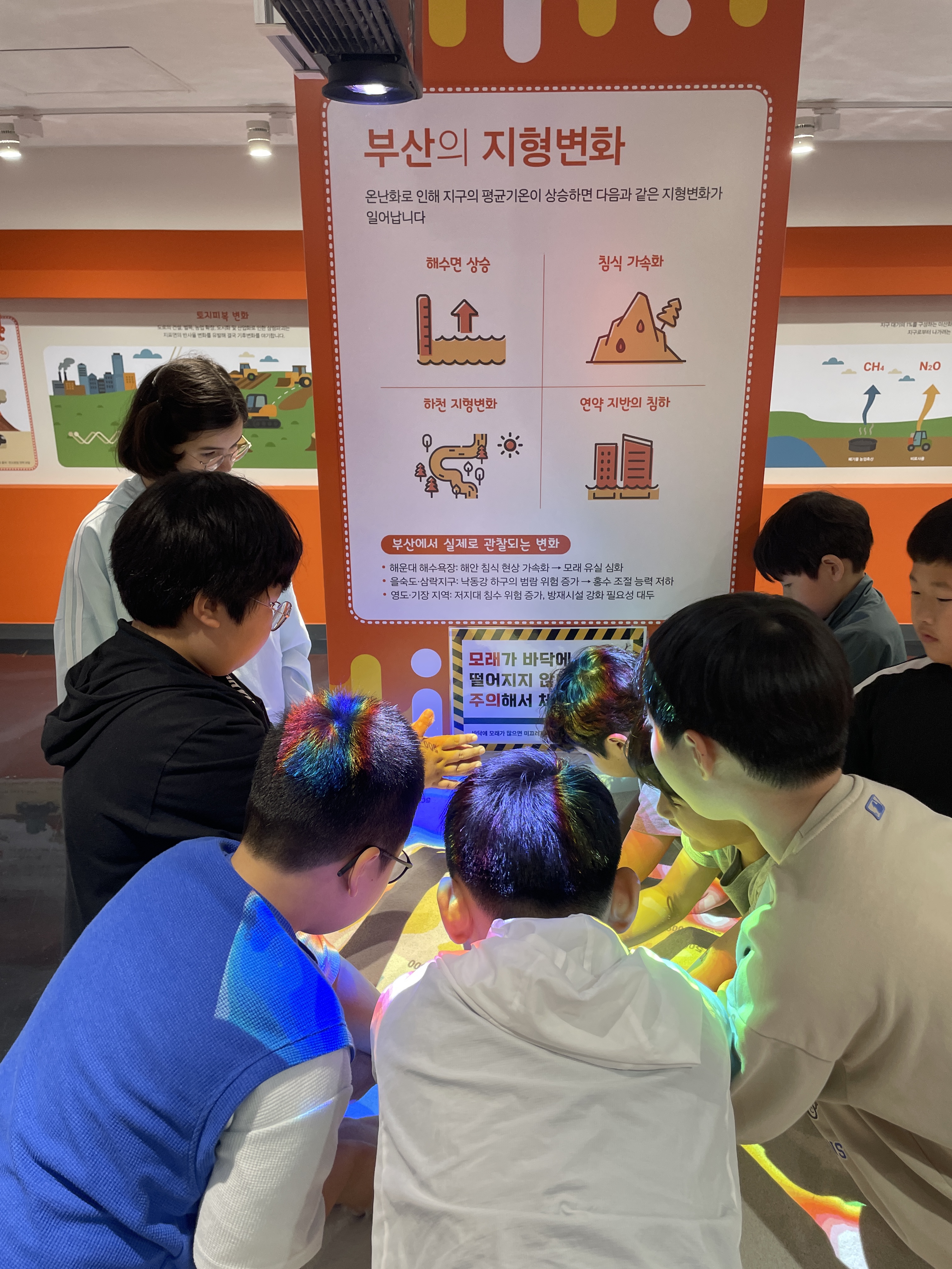 3. 친구들과 함께 부산의 지형을 꼼꼼하게 관찰해요.