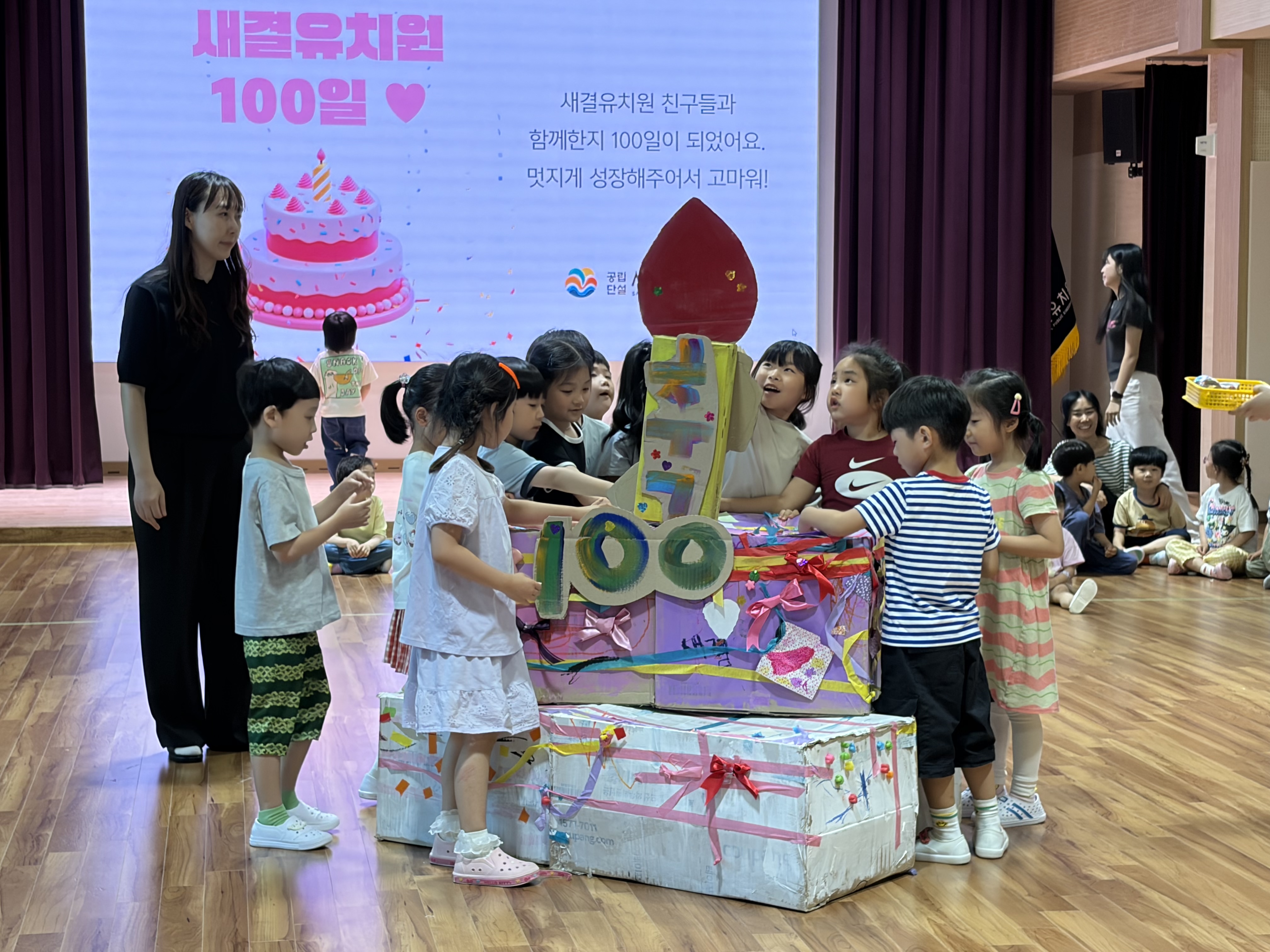 백일축하행사