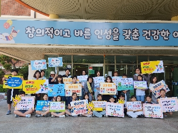 ‘3대 실천’ 캠페인