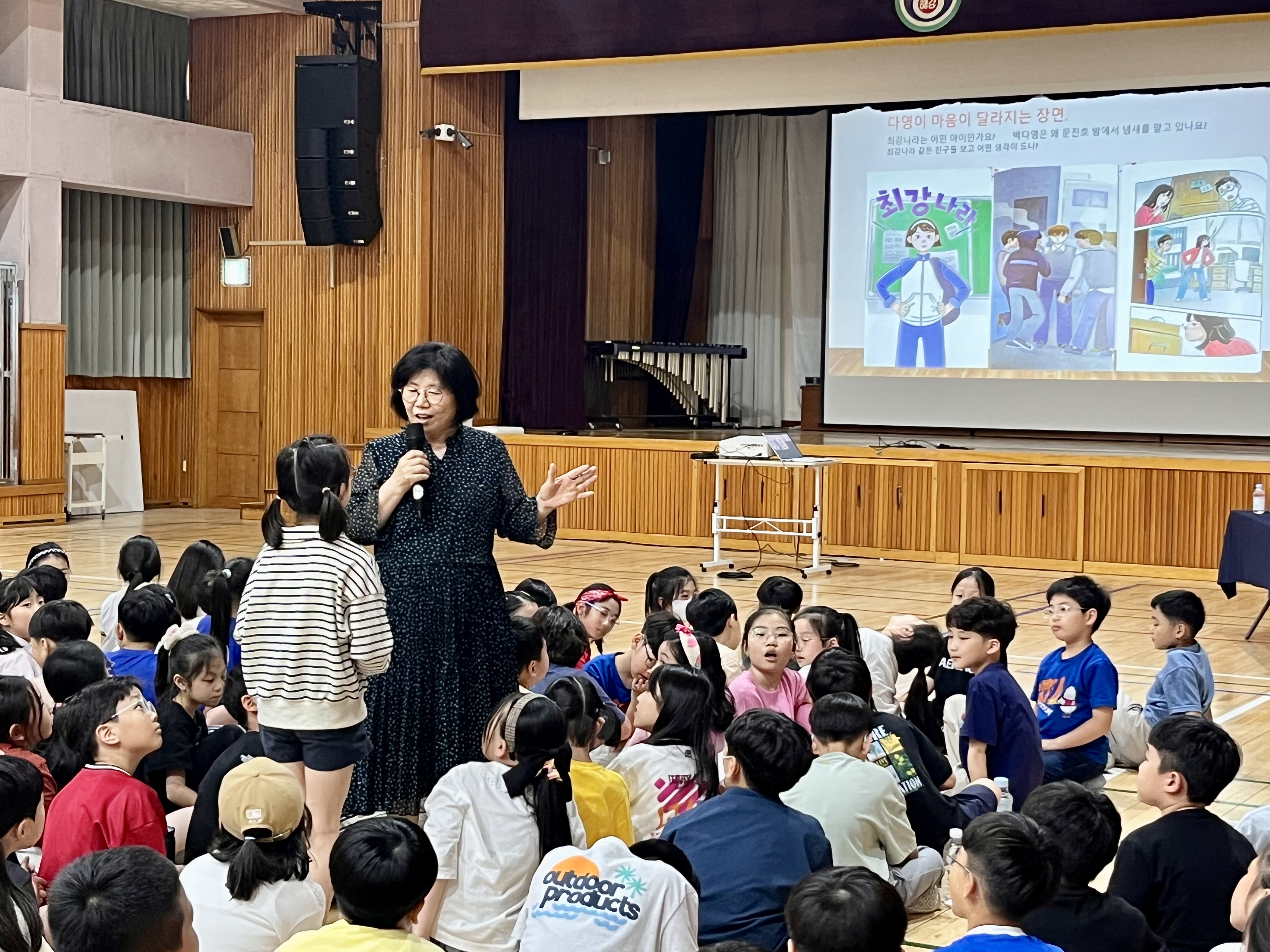 4. 작가님과 눈을 맞추며 내 생각을 씩씩하게 말해요.