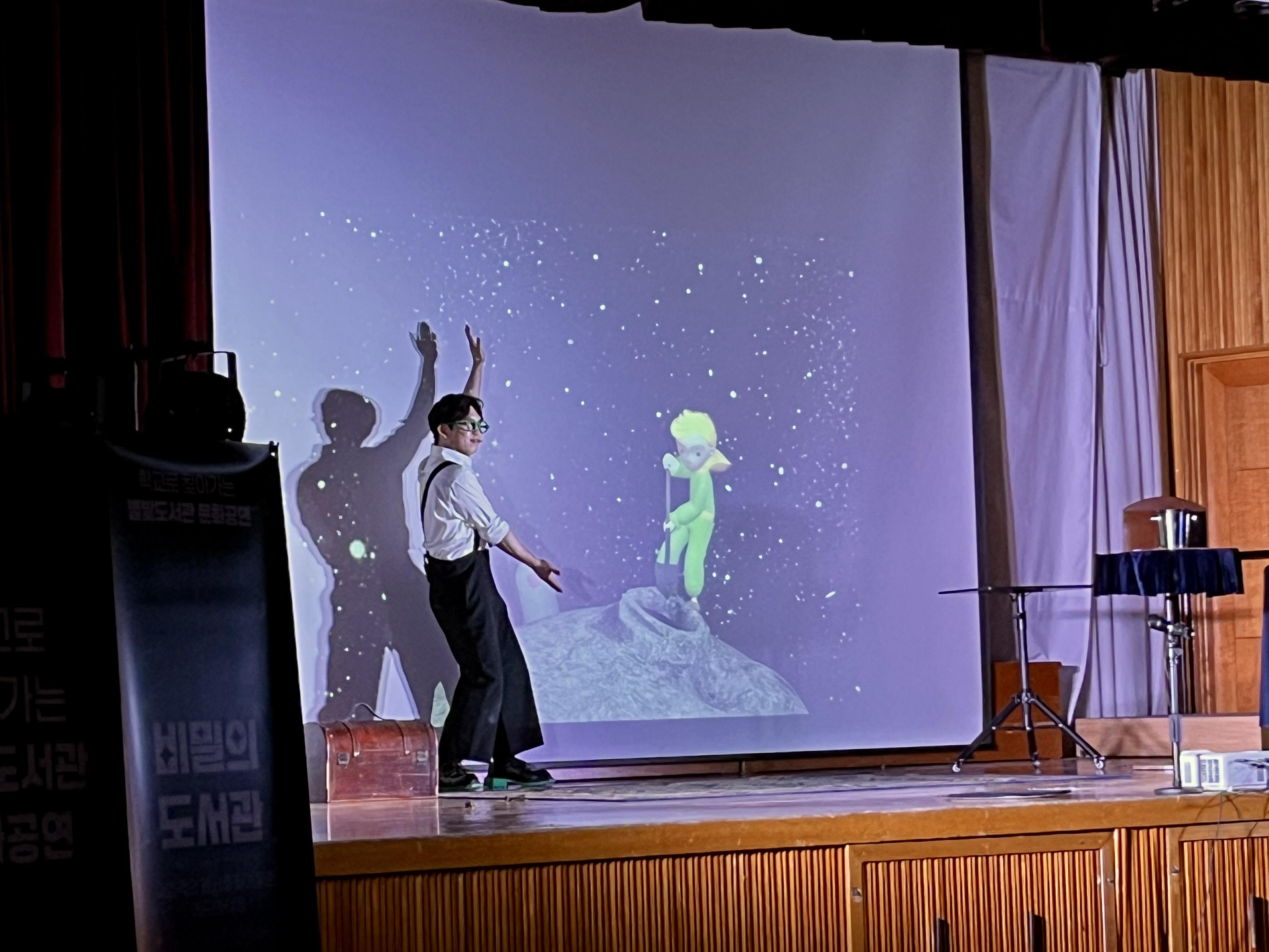 4. 반짝이는 밤하늘의 별빛 아래서 명작 동화 속 주인공인 어린 왕자를 만나 즐겁게 교감해요.