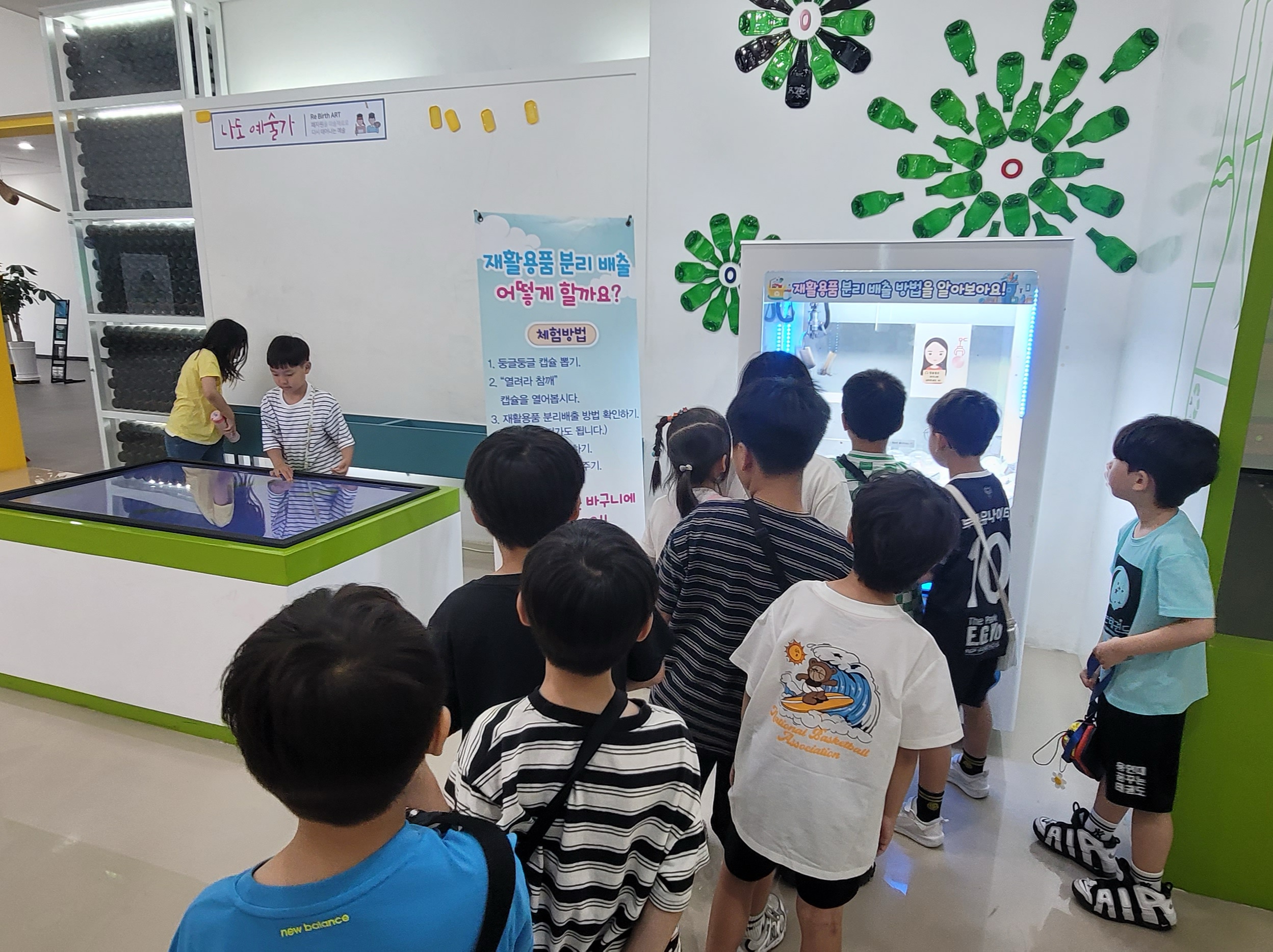 환경탐방 051프로그램_6