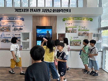 환경탐방 051프로그램_1