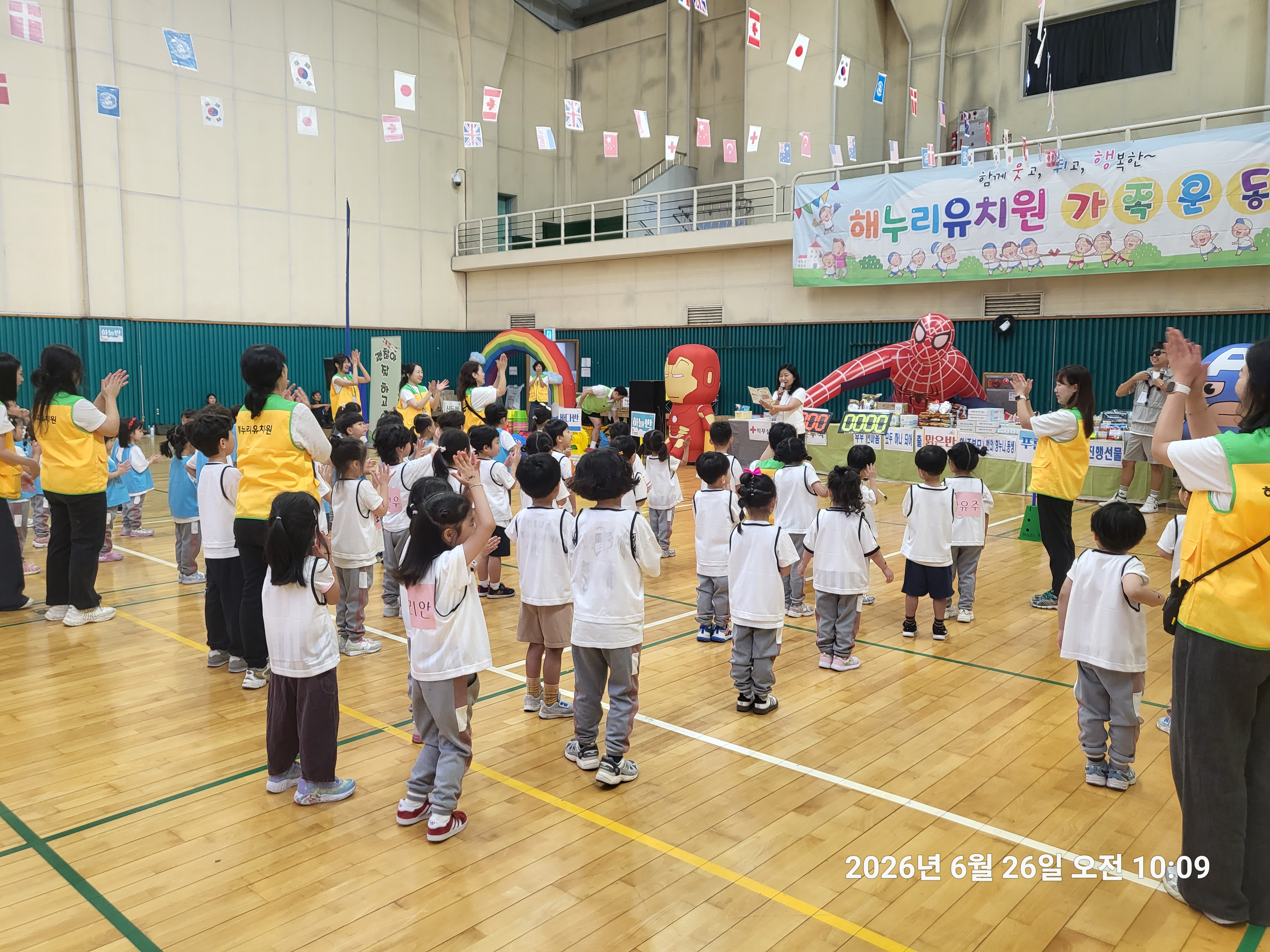 - 2026.해누리 가족운동회 (2).jpg