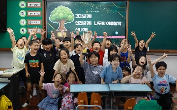 1. 건강하게 안전하게 신나게! 여름방학 다짐을 씩씩하게 해요.