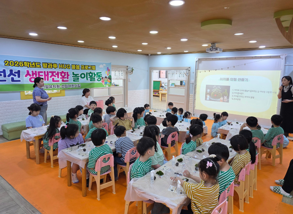 이끼인형 만들기