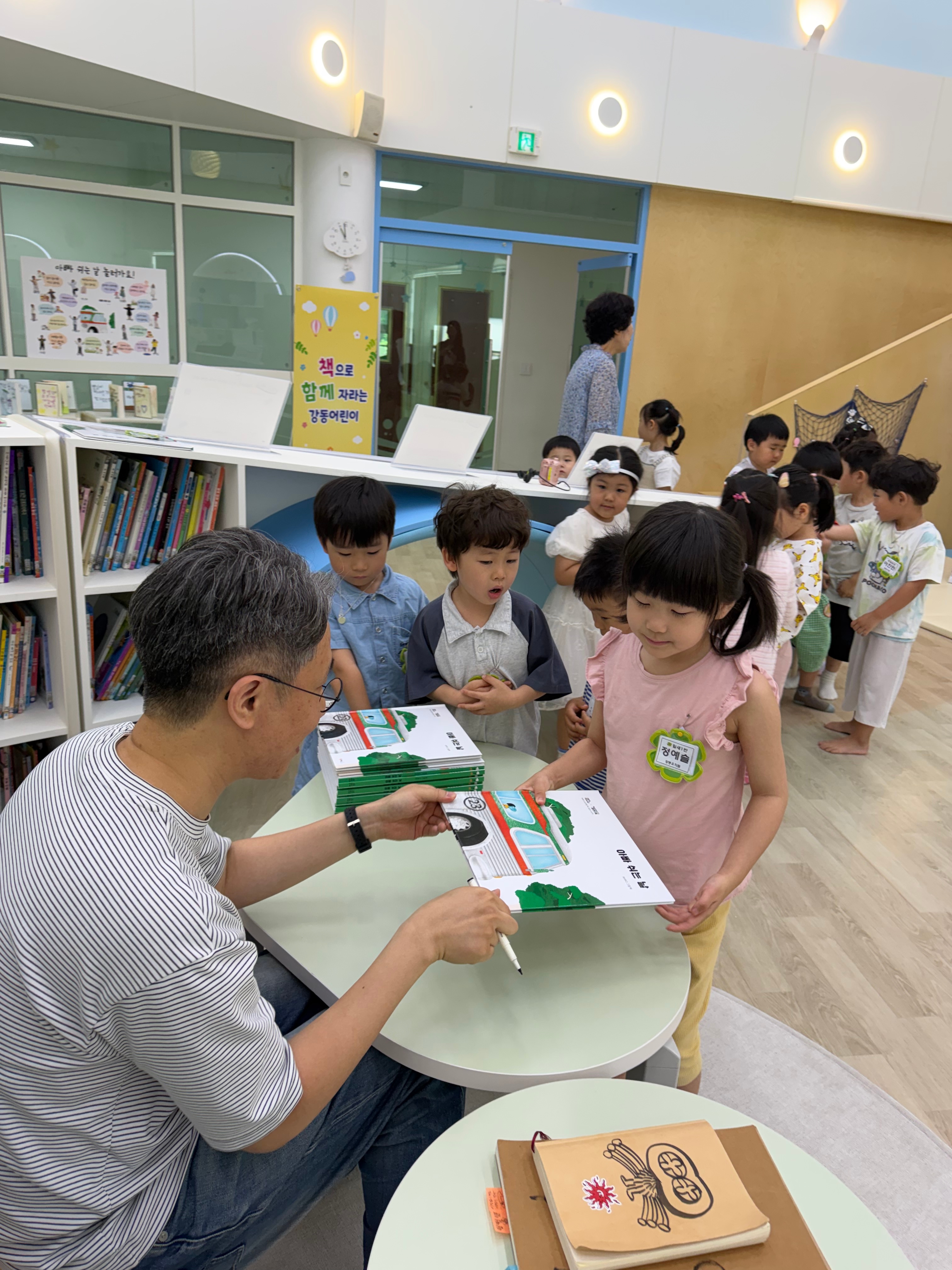 차야다 작가 북콘서트 3