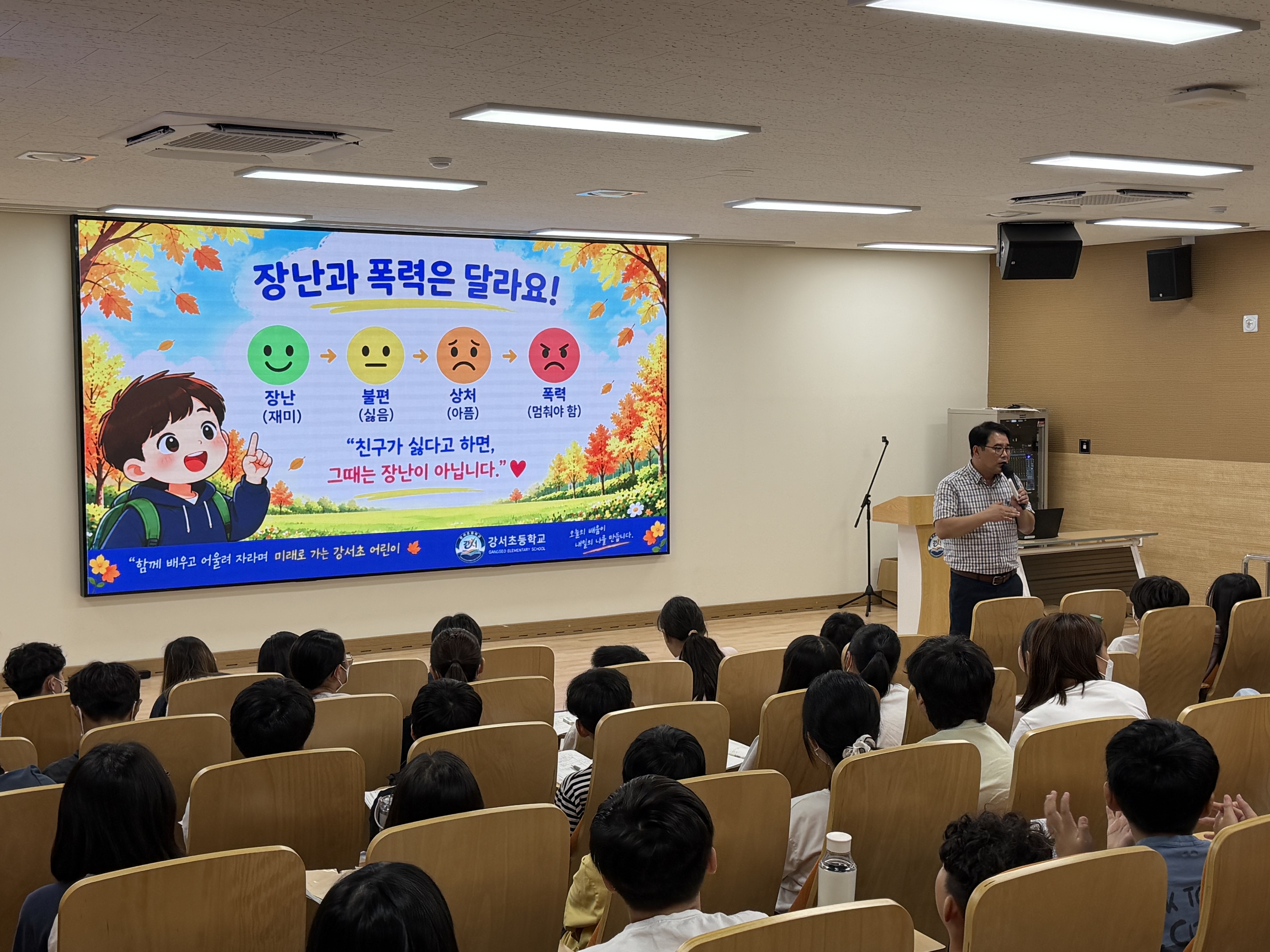 강서초 학교장 인성교육6