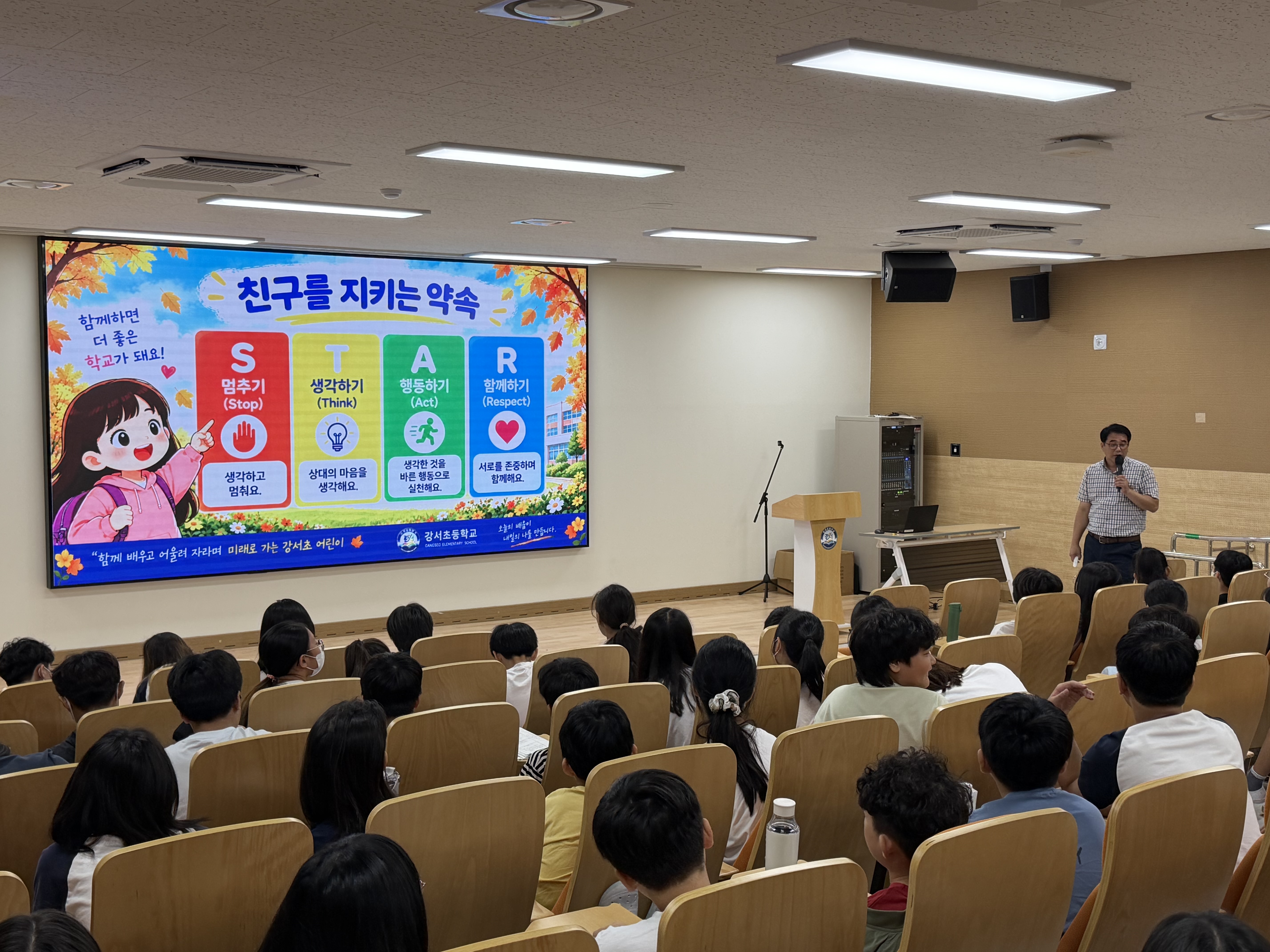 강서초 학교장 인성교육5