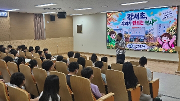 강서초 학교장 인성교육1
