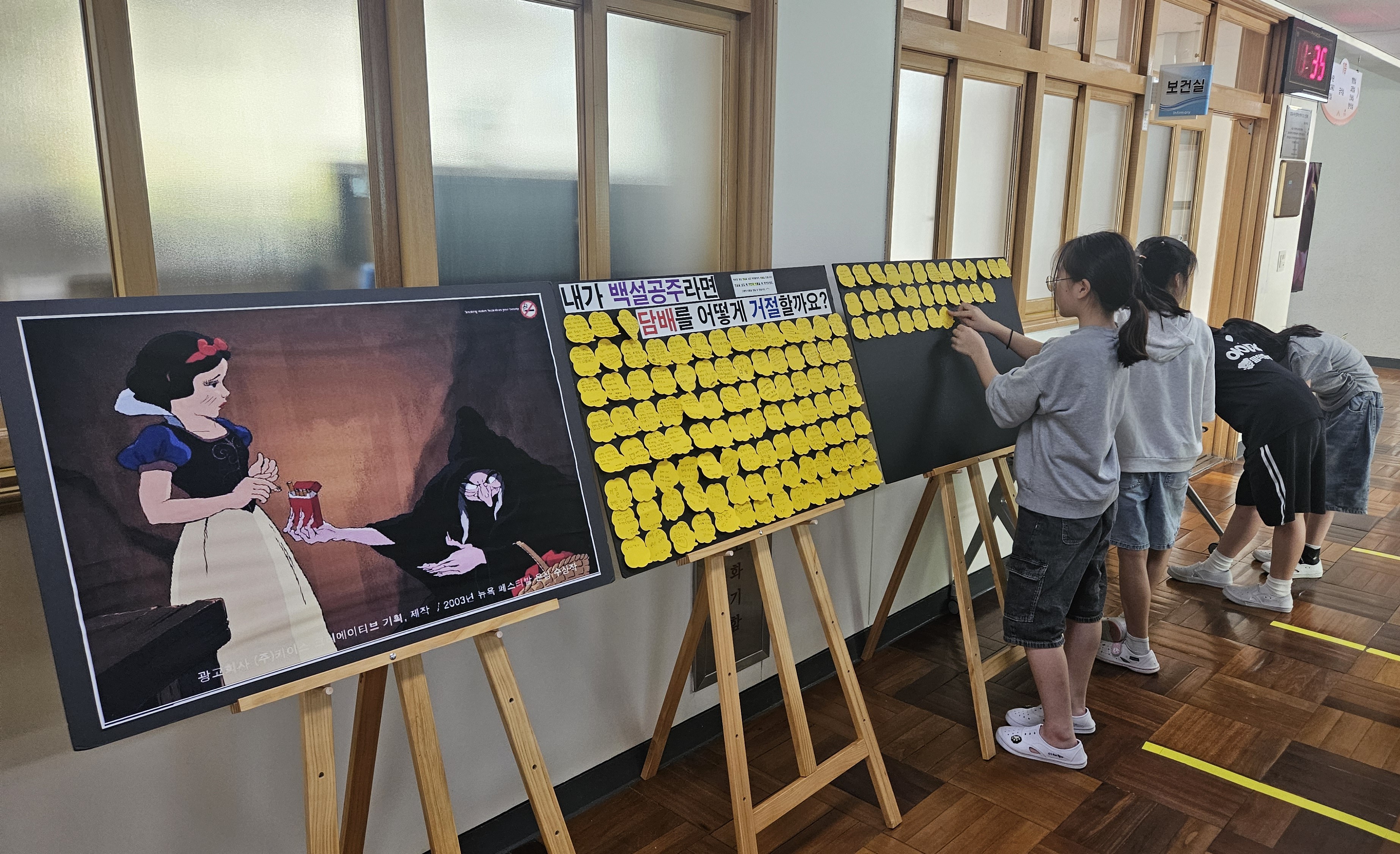 흡연예방6