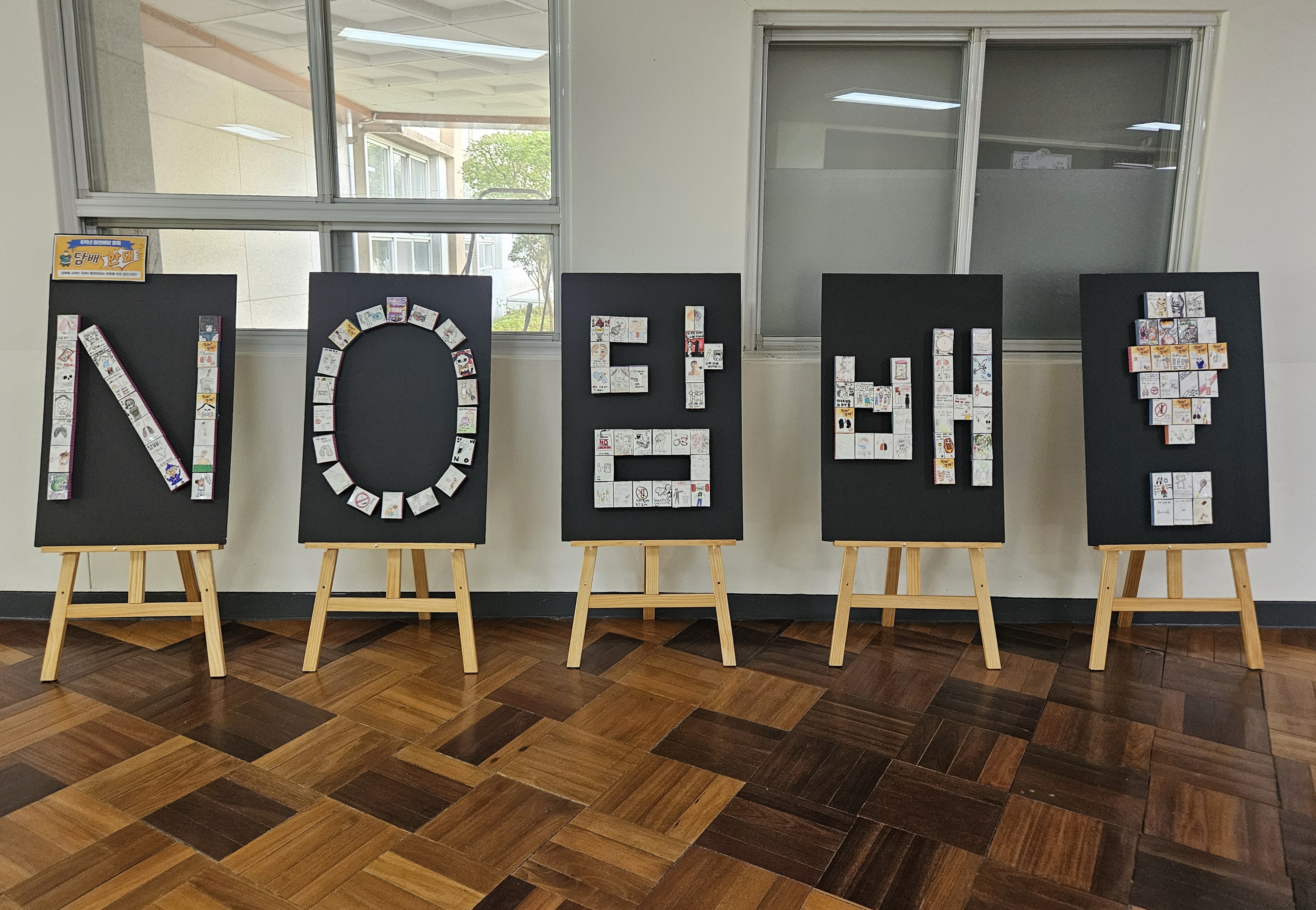흡연예방5