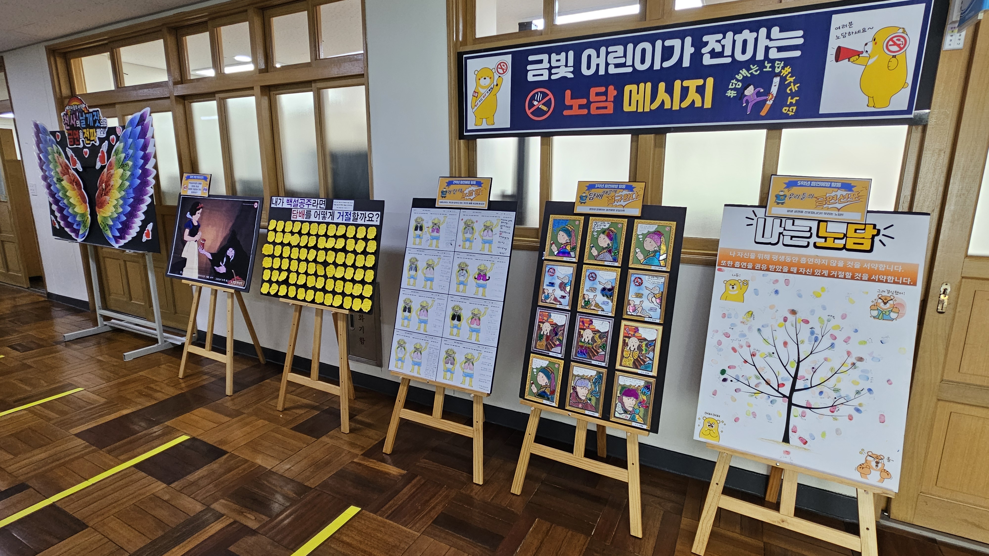 흡연예방2