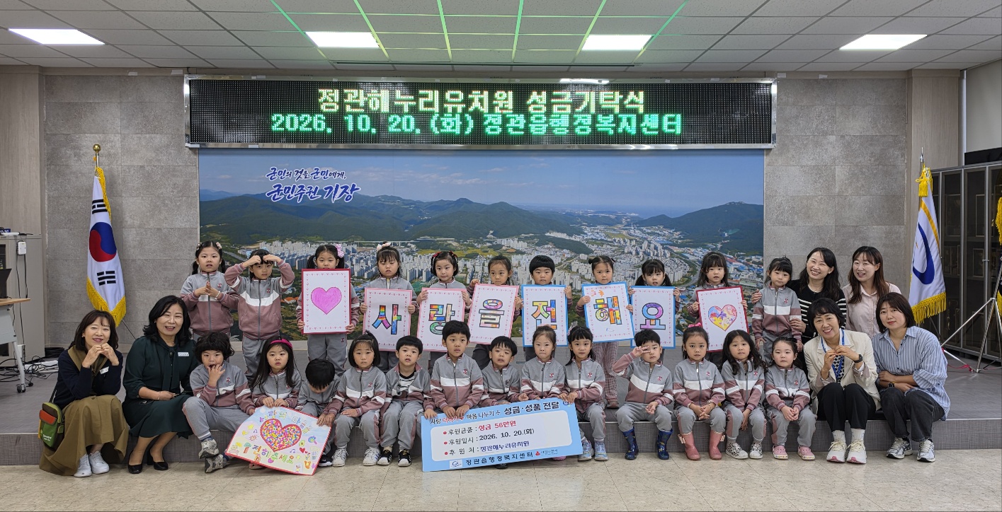 해누리유치원 친구들의 마음과 노래선물을 전했습니다.