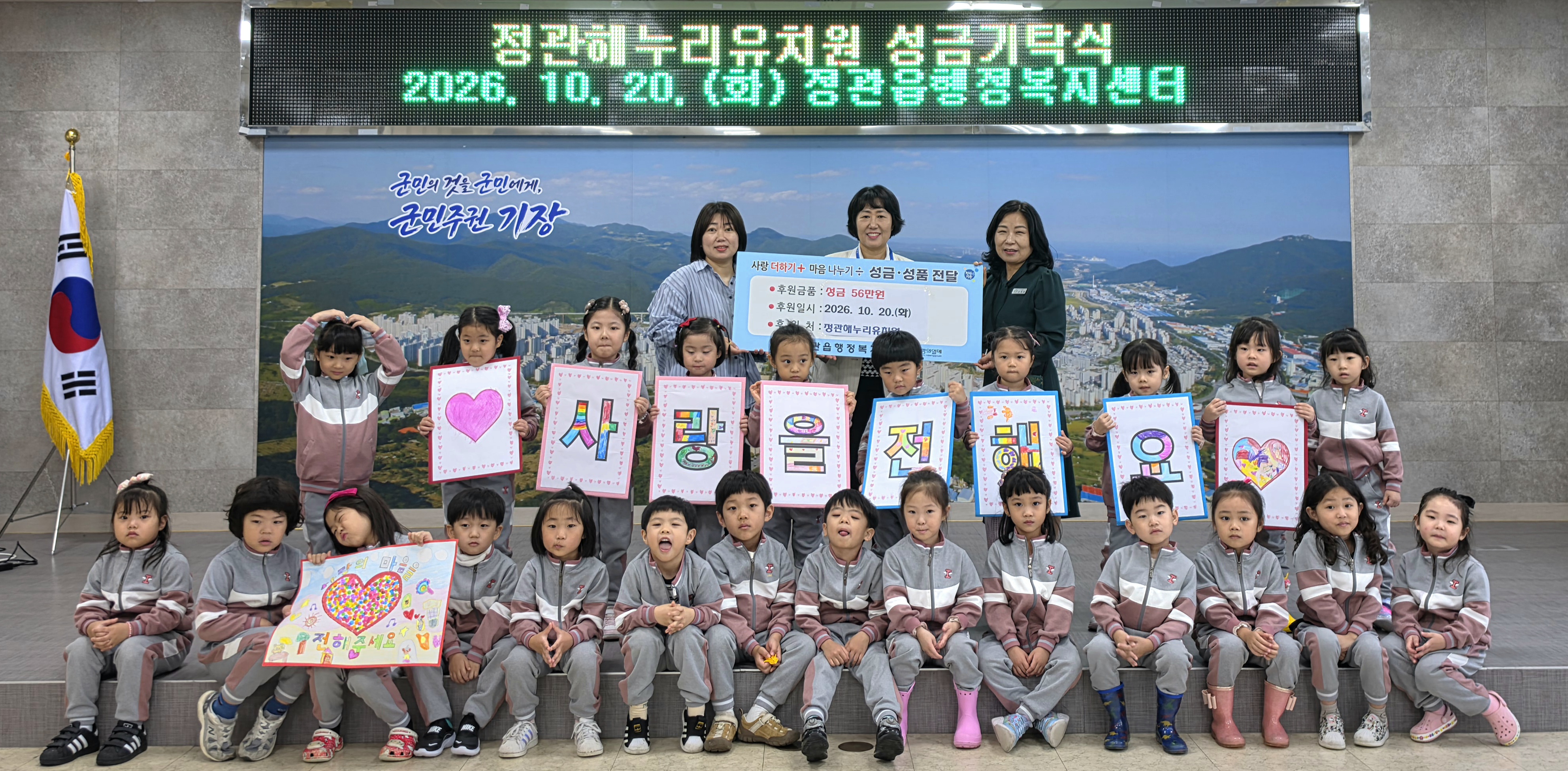 총560,000원의 성금을 기부하였습니다.