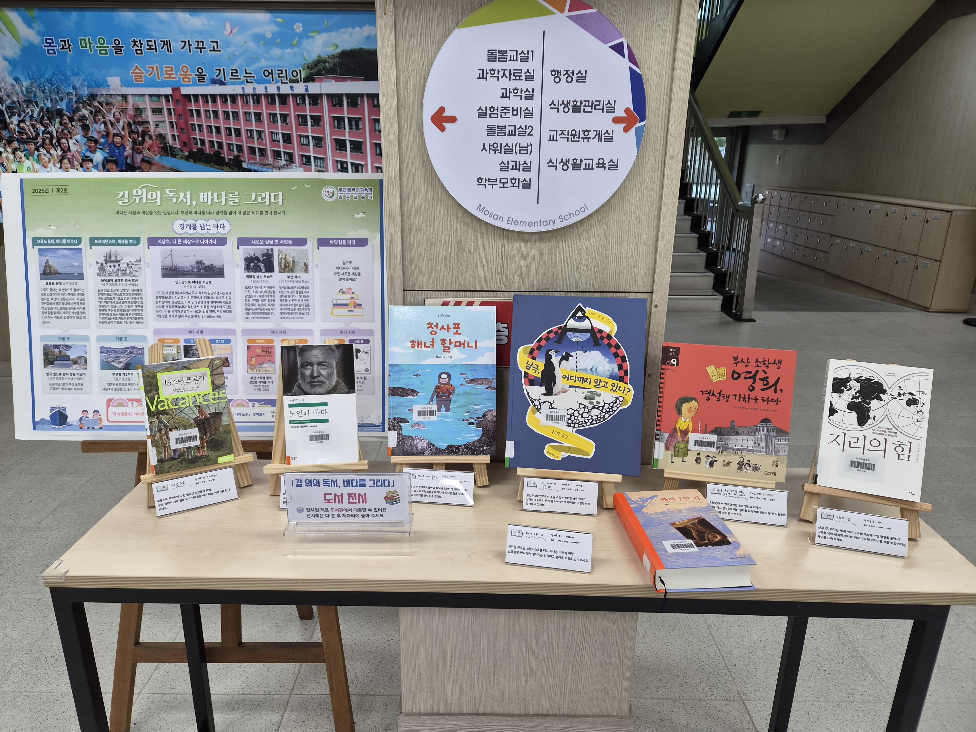 「길 위의 독서, 바다를 그리다」 소식지 작은 도서관