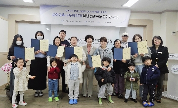 유아교육 나누미 위촉식