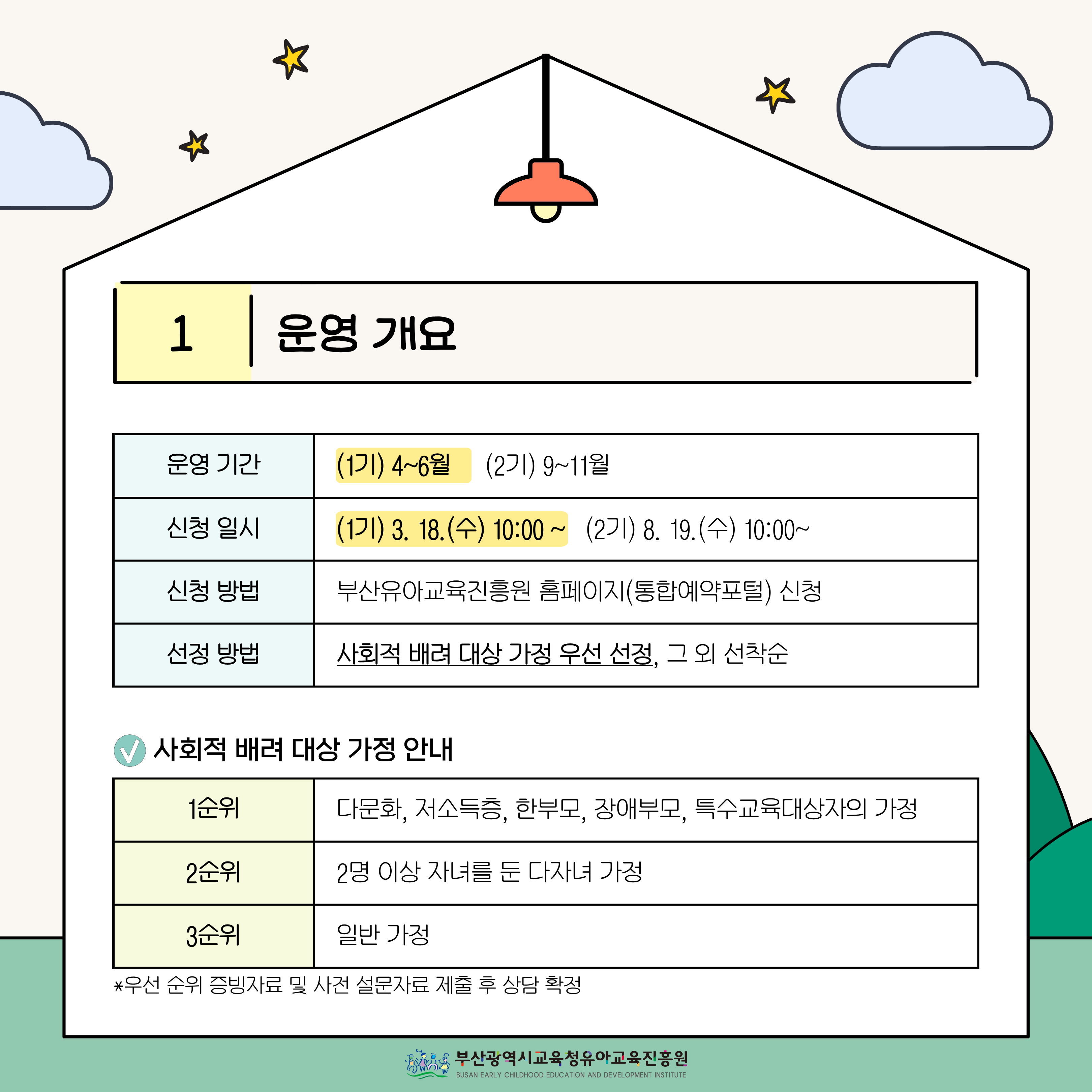 - 2026 찾아가는 상담 1기 홍보자료 (2).png