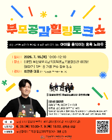 행사 포스터
