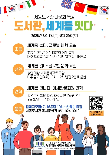 다문화특강 모집안내문
