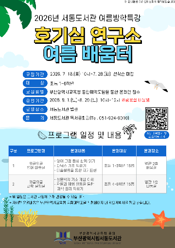 여름방학특강모집안내문