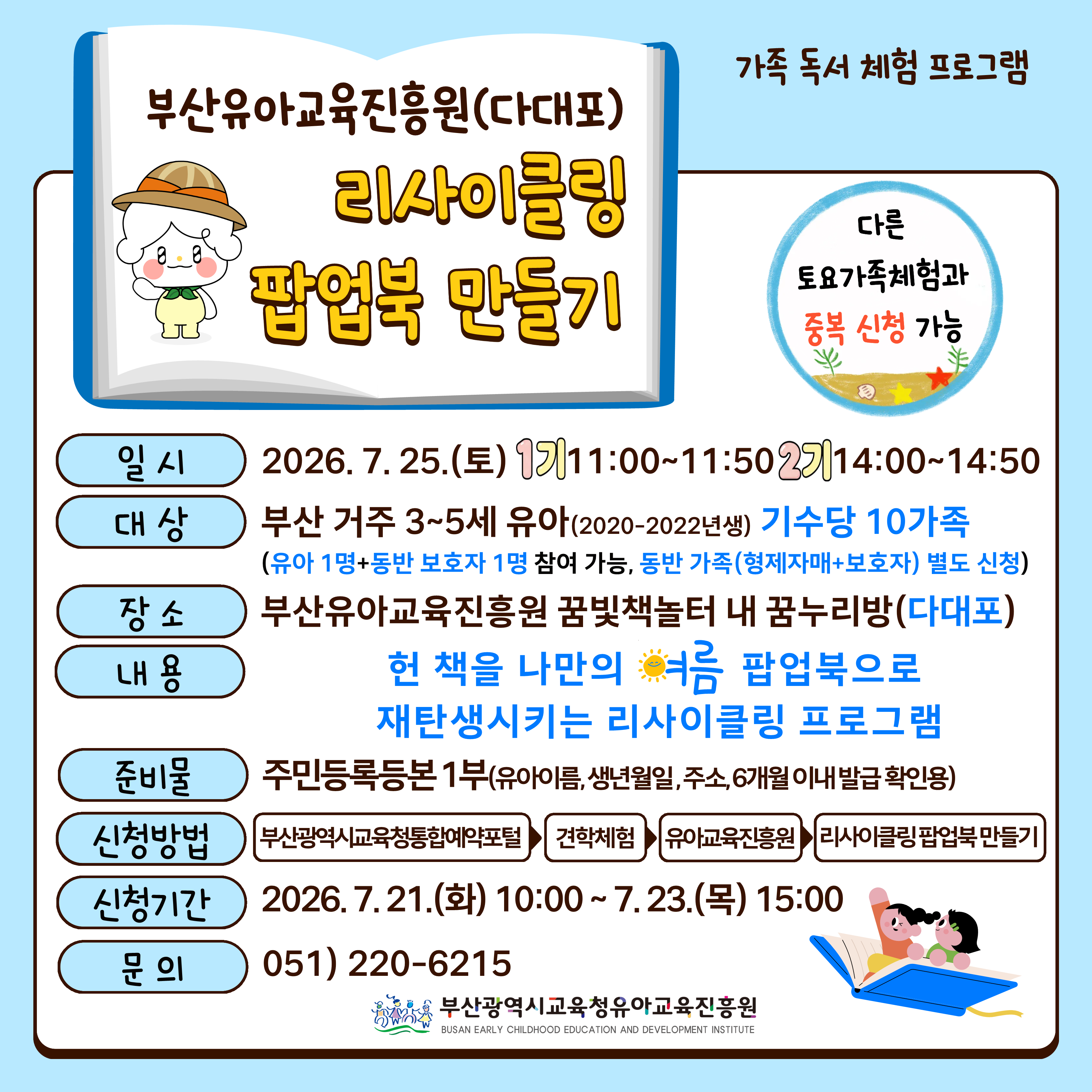 홍보 포스터
