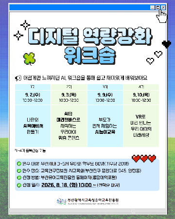 디지털 역량강화 워크숍