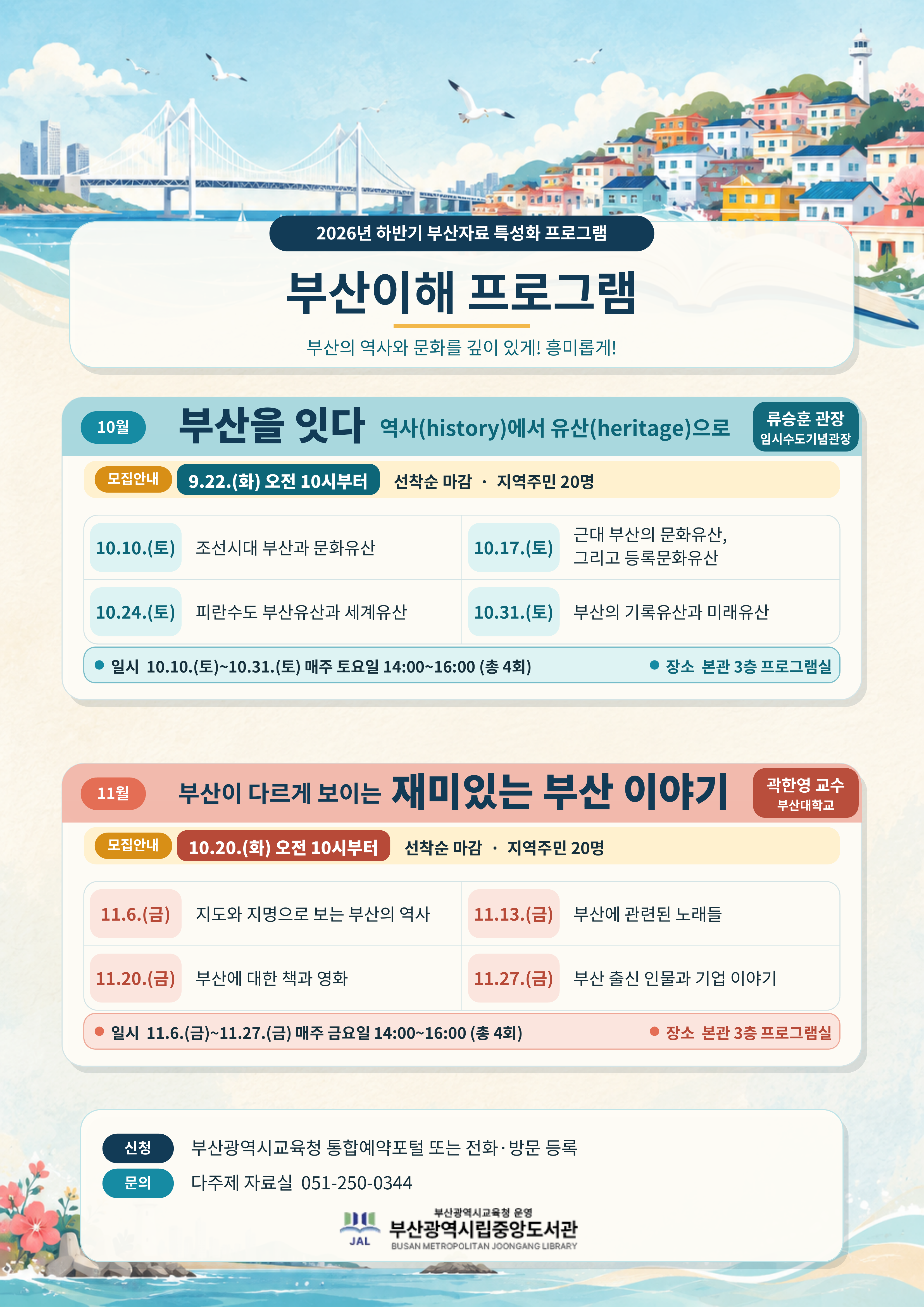 부산이해프로그램
