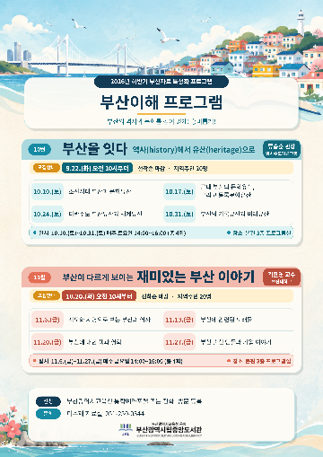 부산이해프로그램
