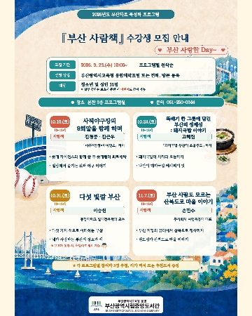 사람책 프로그램