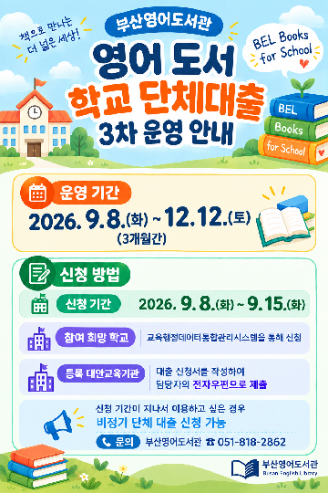 단체대출 안내문