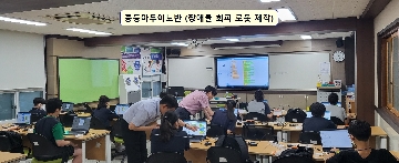 2024 중등아두이노과정