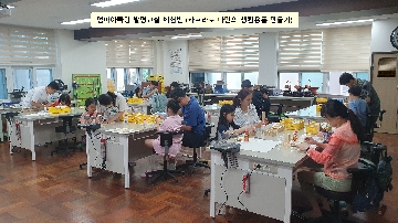 2024 엄마랑아빠랑 발명교실 체험과정