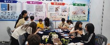 창의융합한마당