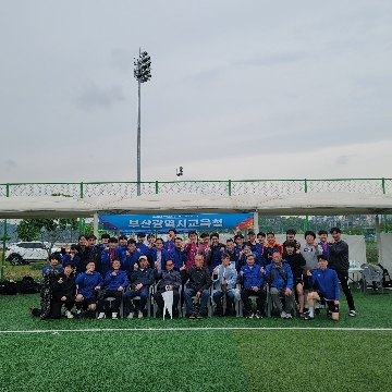 제23회 교육부장관기 전국 시·도교육청 축구대회 부산광역시교육청