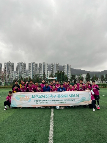 2024년 교축회 시무식