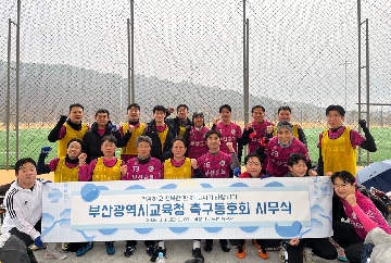 2025년 교축회 시무식