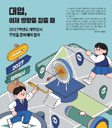 부산교육신문 4호