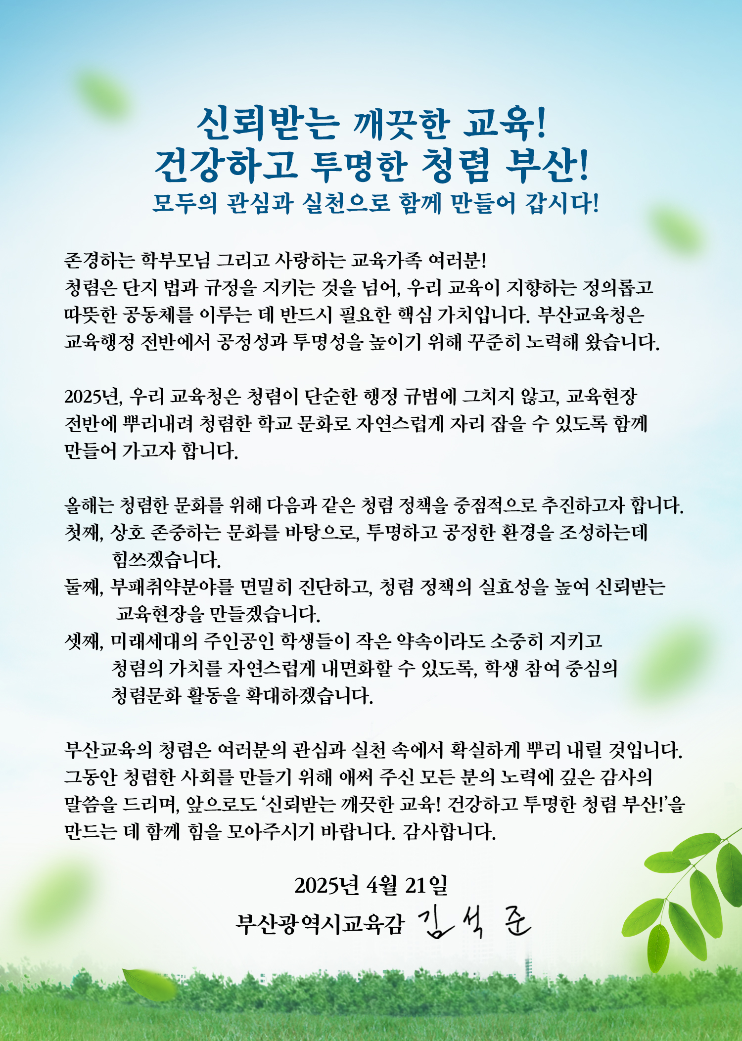 청렴 서한문 이미지