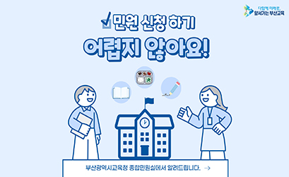보여주고 읽어주는 민원 서비스 안내 홍보 이미지