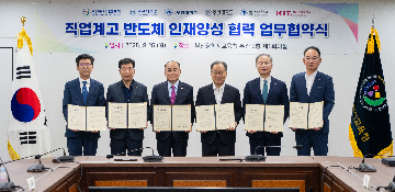  [공약사업 1-4-1] 부산전자공고의 반도체마이스터고 전환 지원